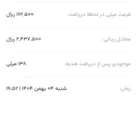 طلا رایگان با میلی گلد ۱۸ میلی گرم