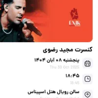 بلیت کنسرت مجید رضوی ۸ آبان
