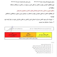 سرویس مدرسه لازم داشتم برای پسرم