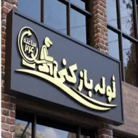 لوله بازکنی فنر زنی سراسر هشتگرد حومه ۱۰۰٪ تضمینی