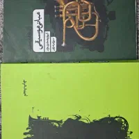 مجموعه کتاب‌های وزارتی و کنکور هنر|کتاب و مجله آموزشی|شهرضا, |دیوار