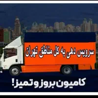 باربری حمل باراسباب‌کشی شهرشهرستان مازندران گیلان