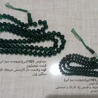 تسبیح و کرکه سندلوس کهربا|جواهرات|مراغه, |دیوار