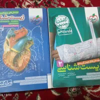 فروش فوری کتاب زیست کنکور