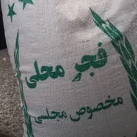 برنج ایرانی