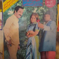 مجله اطلاعات هفتگی گل اقا جوانان و...