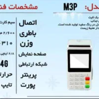 کارتخوان سیار،خودپرداز،کش لس، کشیر