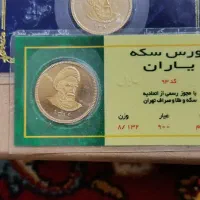 سکه امامی