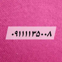 سیم کارت دائمی همراه اول