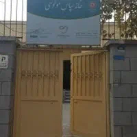 زوج سرایدار