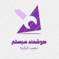 هوشمندسیستم.کرکره برقی.جک پارکینگی.دزگیر دوربین|خدمات پیشه و مهارت|خمین, |دیوار