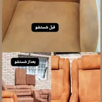 مبل شوی و شستشو پالازموکت پرده  مدیریت فرزانه راد
