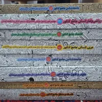 کتاب های جامع وکنکوری انسانی