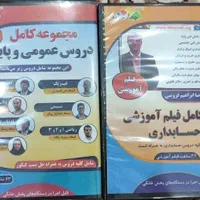 کنکور حسابداری|کتاب و مجله آموزشی|اهواز, پادادشهر|دیوار