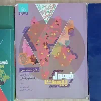 کتاب کار رشته انسانی فرمول بیست