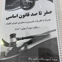 جزوه و پلنر برنامه ریزی آزمون وکالت