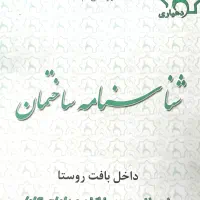 زمین-مسکونی-150م-دوبر-قنوات