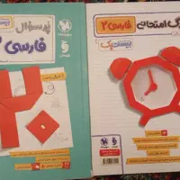 ماجرای بیست /فرمول بیست/بیست پک مخصوص پایه یازدهم