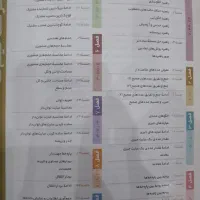 کتاب ریاضی گاج