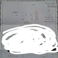 فیش حجج تمتع دی ماه ۱۳۸۶