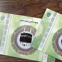 ثبت نام حج عمره دردفتر خدمات اینترنت قرن ۲۲