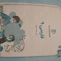 بسته معلم خصوصی پرش|کتاب و مجله آموزشی|اصفهان, خواجه عمید|دیوار