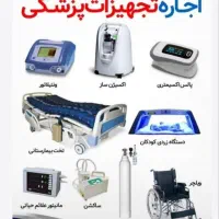 اکسیژن ساز ،دستگاه زردی،ساکشن،کپسول اکسیژن