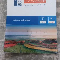 عربی نهم (قلم چی)