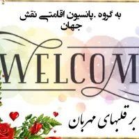 خوابگاه وپانسیون دانشجویی|اجارهٔ آپارتمان|اصفهان, نقش جهان|دیوار