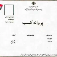 خدمات اینترنتی و بانکی