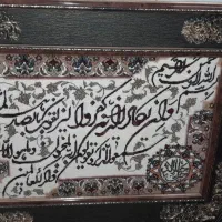 تابلو وان یکاد
