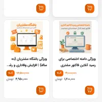 فروش نرم افزارهای حسابداری و رستورانی|قطعات و لوازم جانبی رایانه|شیراز, حومه شیراز|دیوار