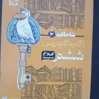 کتاب های کمک درسی|کتاب و مجله آموزشی|شیراز, شهرک بزین|دیوار