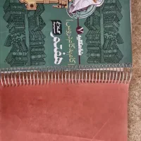 کتاب شاه کلید هفتم