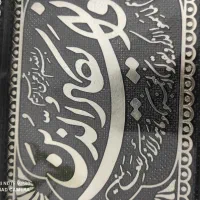 فیش حج تمتع