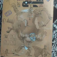 کتاب کنکور ریاضی زیست خیلی سبز مهر و ماه مبتکران|کتاب و مجله آموزشی|تهران, نیروی هوایی (پیروزی)|دیوار