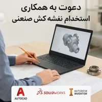 نقشه کش صنعتی