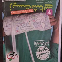 کتاب کار تجربی