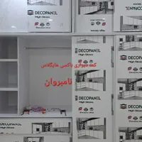 MDF نامبروان  بعد از( راهنمایی و رانندگی)|خدمات پیشه و مهارت|گتوند, |دیوار