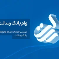 فروش امتیاز رسالت فقط ۶ درصد