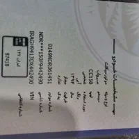 کارت سوخت موتورسیوان 150 درپ بنزین گمشده م بهمن|اشیا|تهران, جوادیه|دیوار