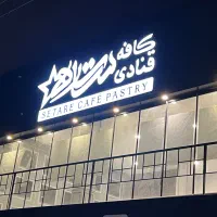 استخدام همکار