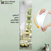 آینه نشکن چسبی در ابعاد متفاوت (ارسال رایگان)