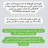 لوازم طراحی، هنر، هنرستان، کاغذ و مقوا و تخته شاسی|لوازم التحریر|اردبیل, |دیوار