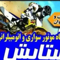 آموزش موتور سواری ویژه‌ای آقایان و بانوان