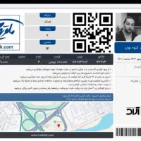 فروش بلیط نوان