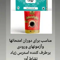 استرس بی استرس