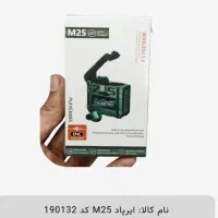 ایرپاد M25 کد 190132