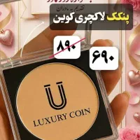 نمایندگی محصولات آرایشی لاکچری کوین
