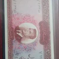 اسکناس پهلوی دوم و سکه جمهوری
